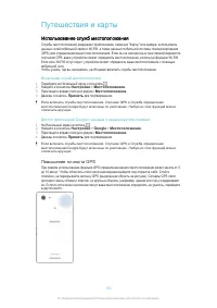 Страница 103