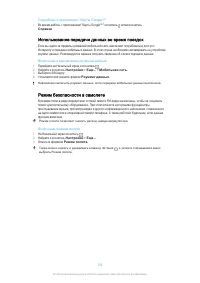 Страница 105