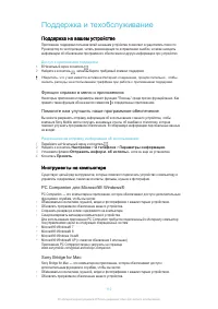 Страница 110