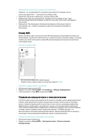 Страница 112