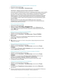 Страница 113