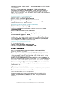 Страница 114