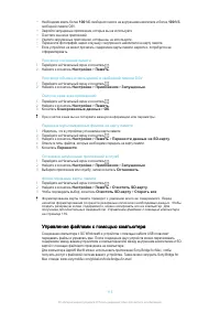 Страница 115