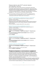 Страница 116