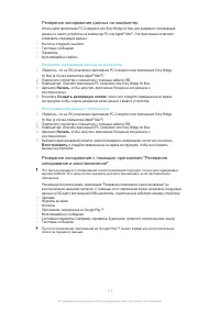 Страница 117