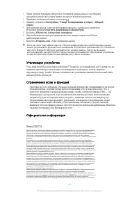 Страница 119