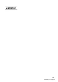 Страница 13
