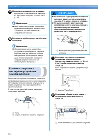 Страница 106
