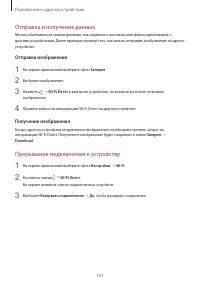 Страница 101