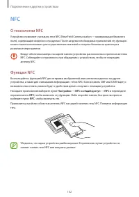 Страница 102