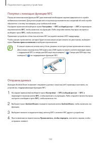 Страница 103