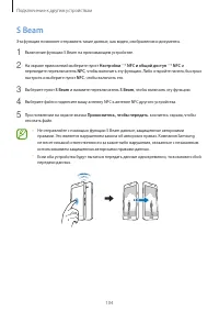 Страница 104