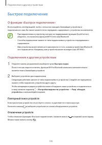 Страница 105