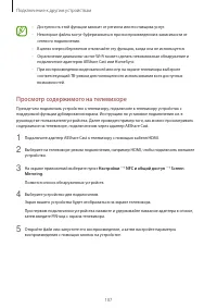 Страница 107