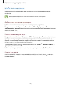 Страница 108