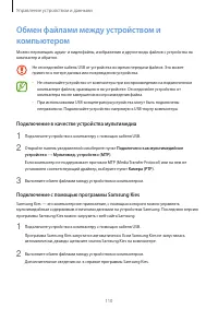 Страница 110