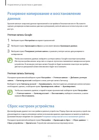 Страница 111