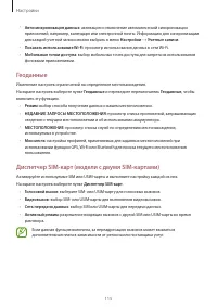 Страница 115