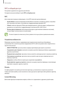 Страница 116