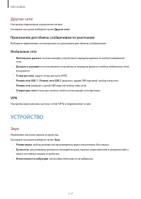 Страница 117