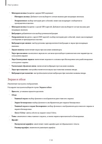 Страница 118