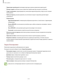 Страница 119