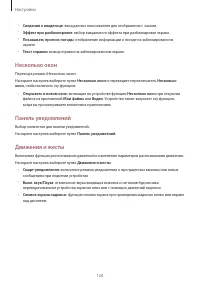 Страница 120