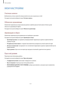 Страница 121