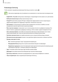 Страница 125