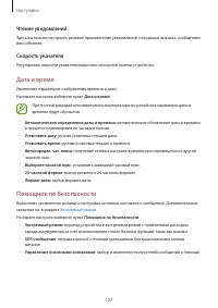 Страница 127