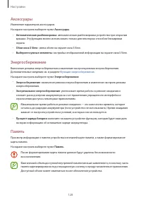 Страница 128