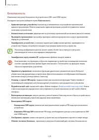 Страница 129