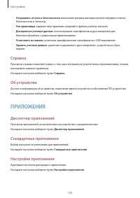 Страница 130