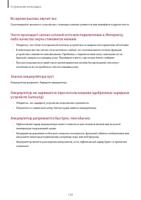 Страница 133