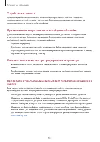 Страница 134