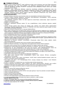Страница 18