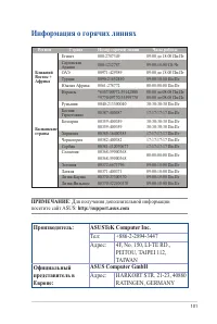 Страница 101