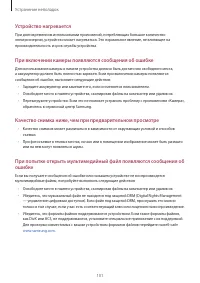 Страница 101