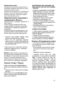 Страница 13