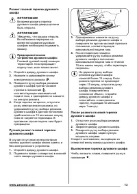Страница 13
