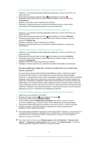 Страница 101