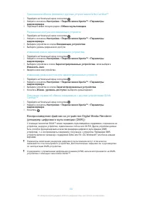 Страница 102