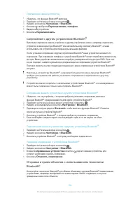 Страница 104