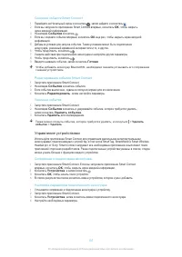 Страница 107