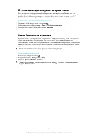 Страница 110