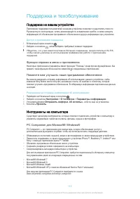 Страница 115