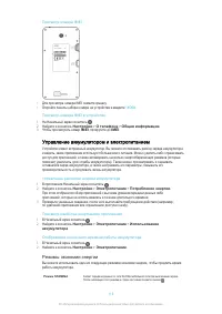 Страница 119