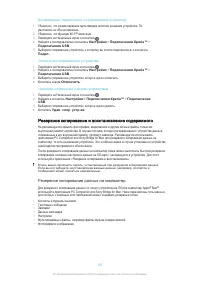 Страница 123