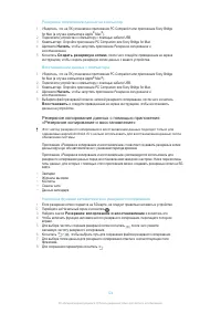 Страница 124