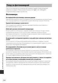 Страница 132